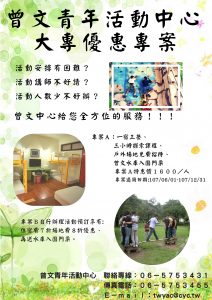 大專迎新海報