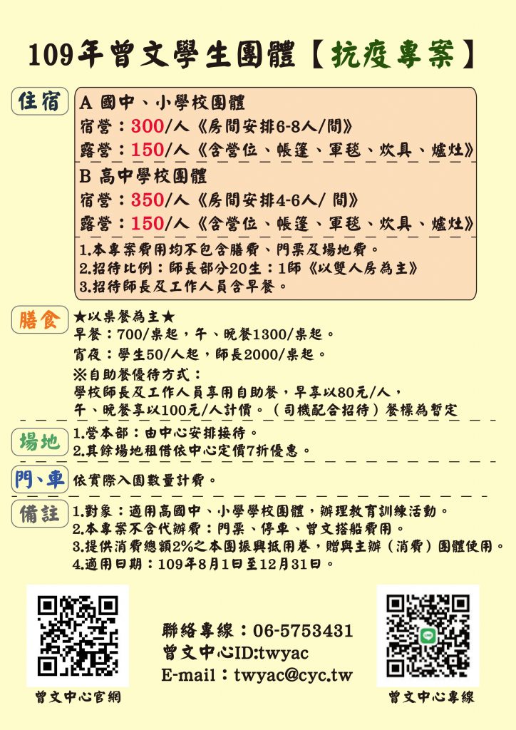 A4學生專案