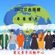 宗教團體優惠-封面2