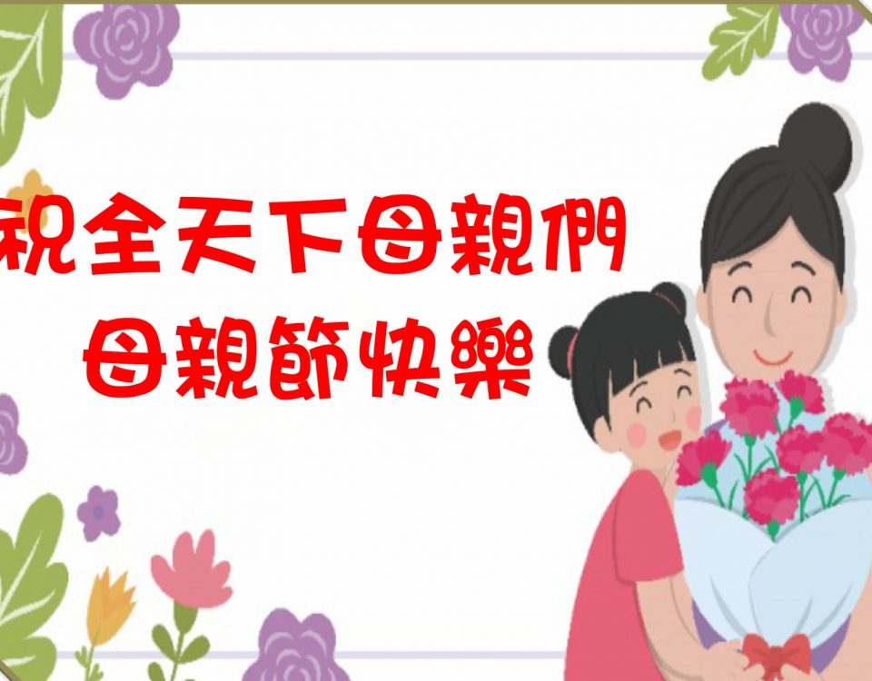 官網橫圖_page-0001 (1)