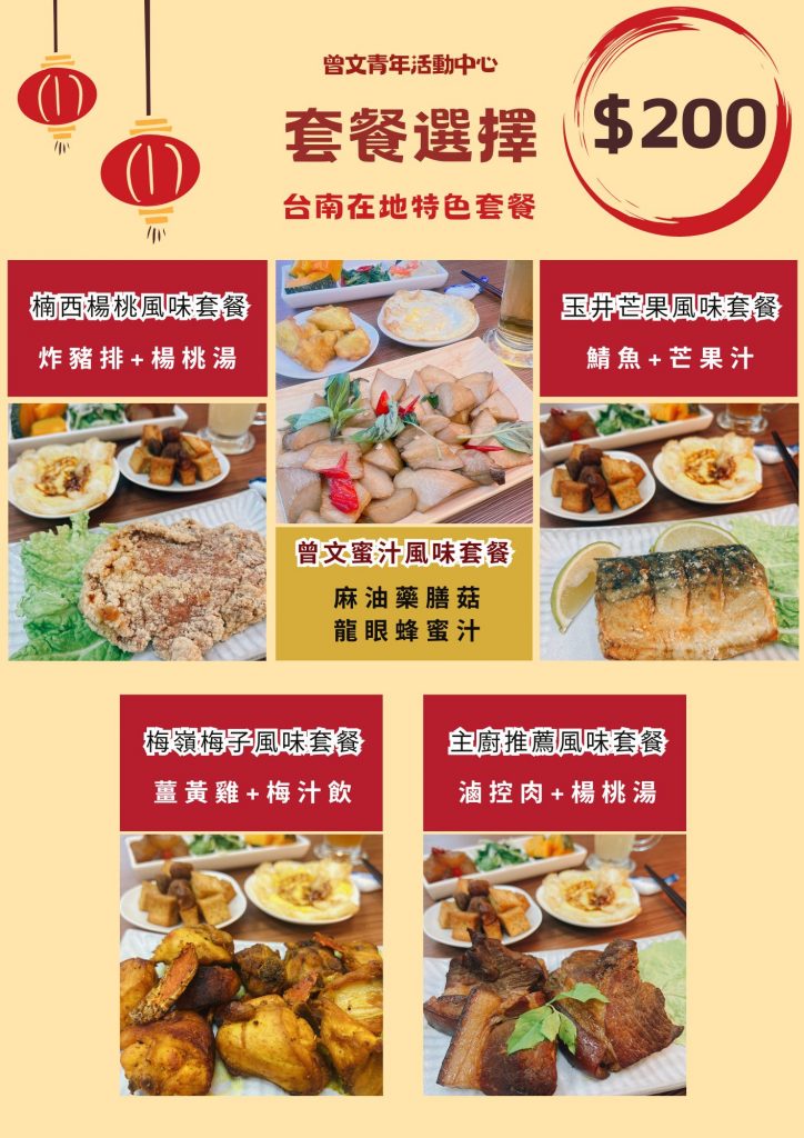 Red and Yellow Minimalist Chinese New Year Menu