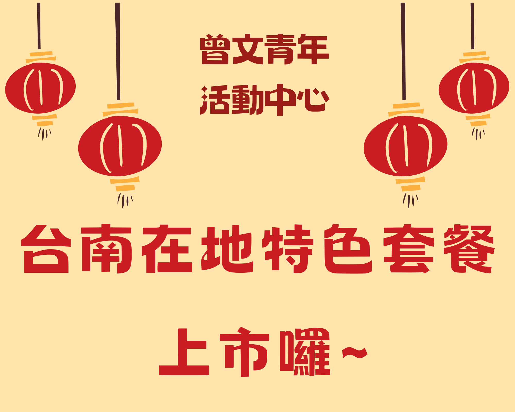 Red and Yellow Minimalist Chinese New Year Menu (25 x 20 公分)