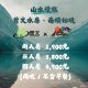 山水慢旅｜ 曾文水庫、南橫祕境三日行 的複本