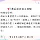 📢 庫區道路施工提醒