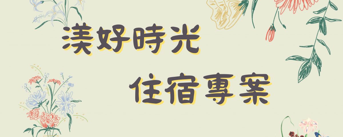漫遊楠西
