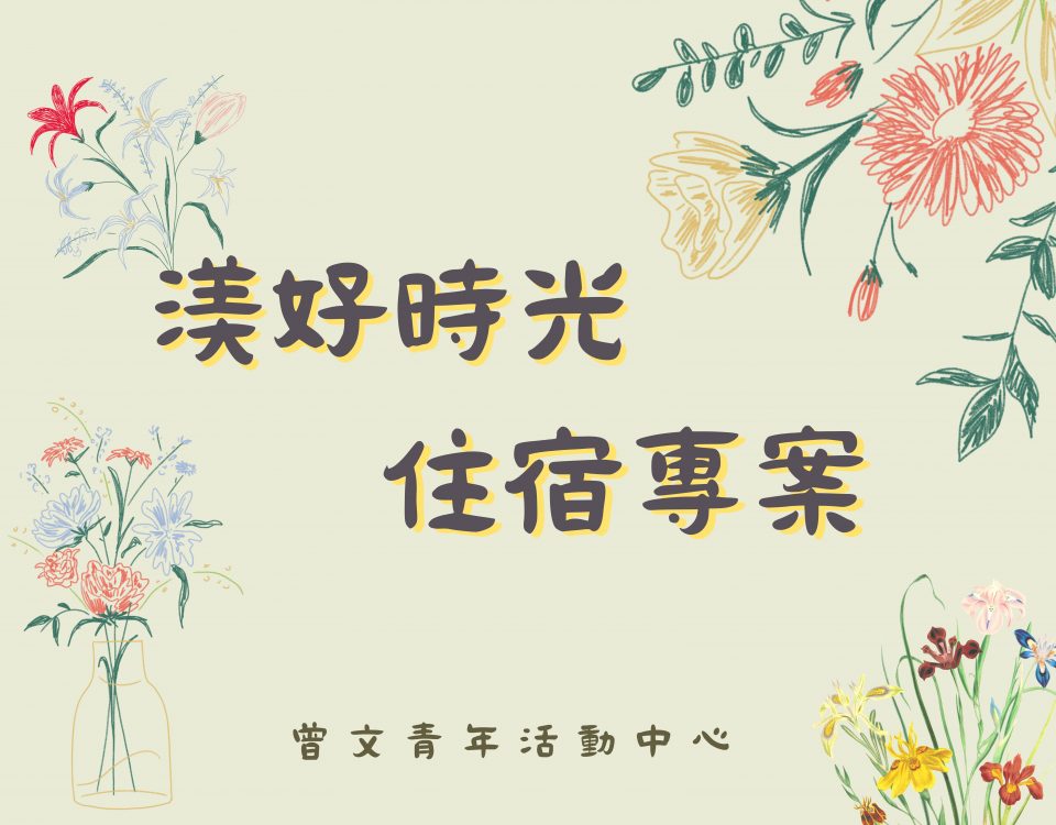 漫遊楠西
