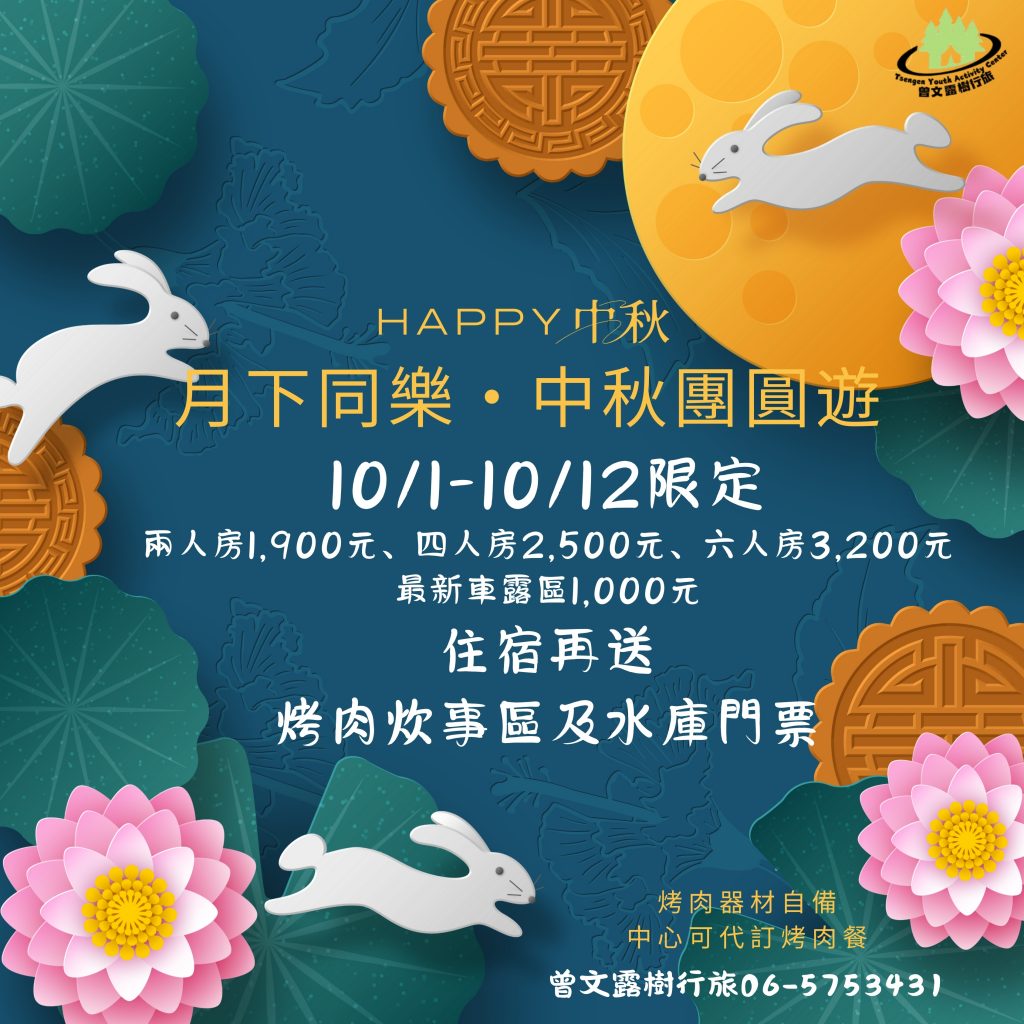 藍黃紙藝中秋節快樂 Instagram 帖子