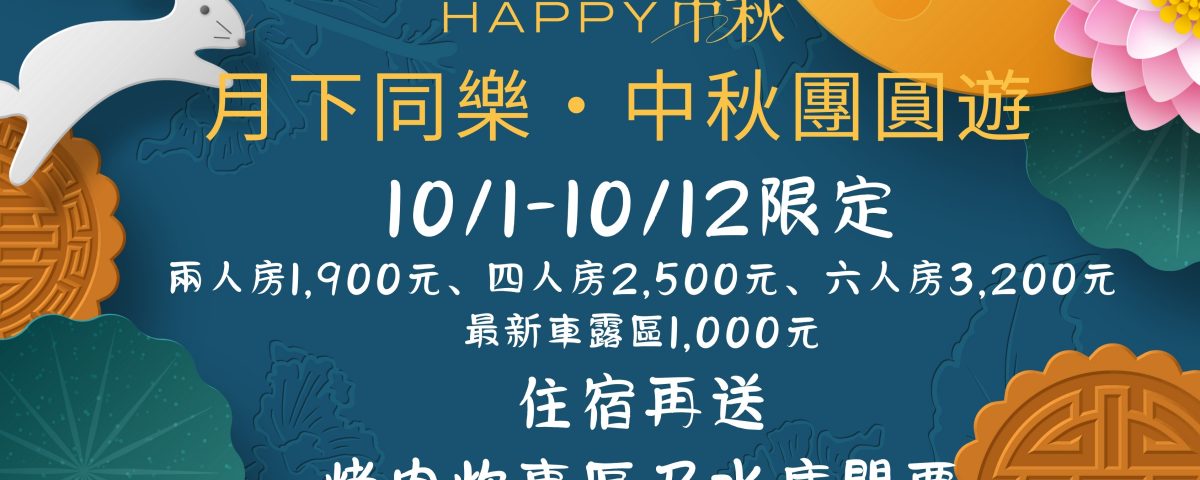 Blue Yellow Papercraft Happy Mid Autumn Festival Instagram Post