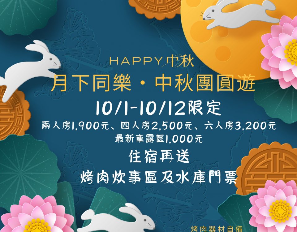Blue Yellow Papercraft Happy Mid Autumn Festival Instagram Post