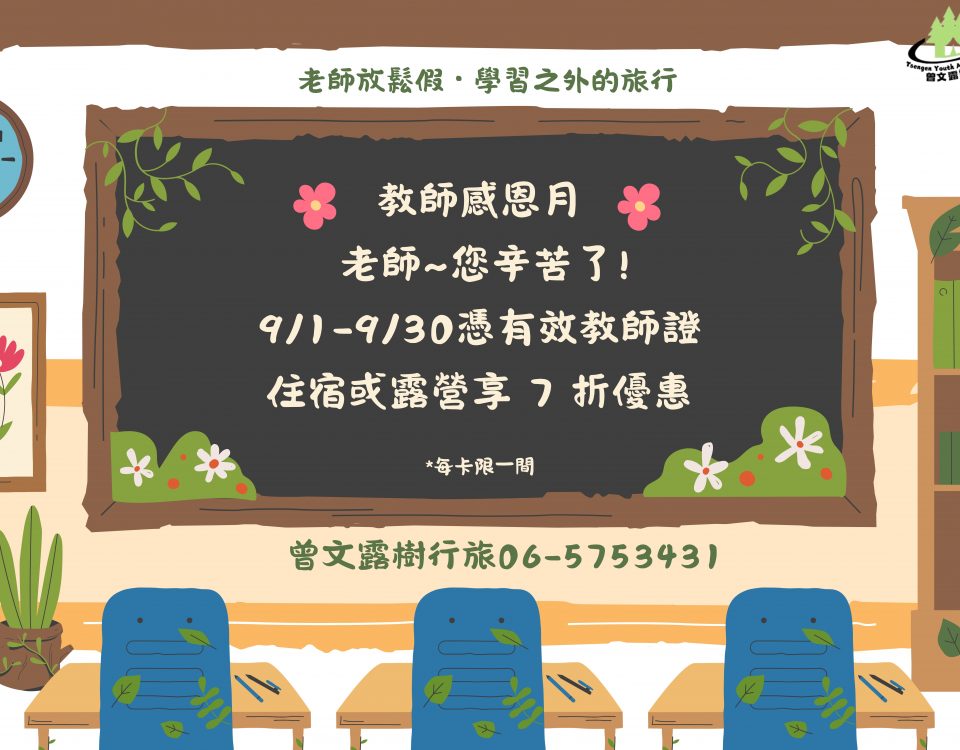 Teachers' Day Celebration Poster in Brown and Blue Illustrative Style