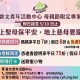 母亲节优惠海报