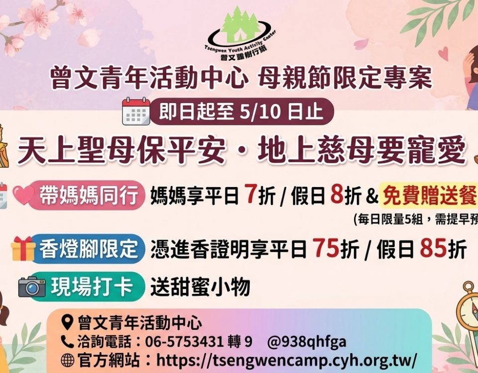 母親節優惠海報