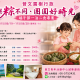 2026端午節一泊二食專案