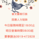 曾文露樹行旅 因應人力短缺 海報