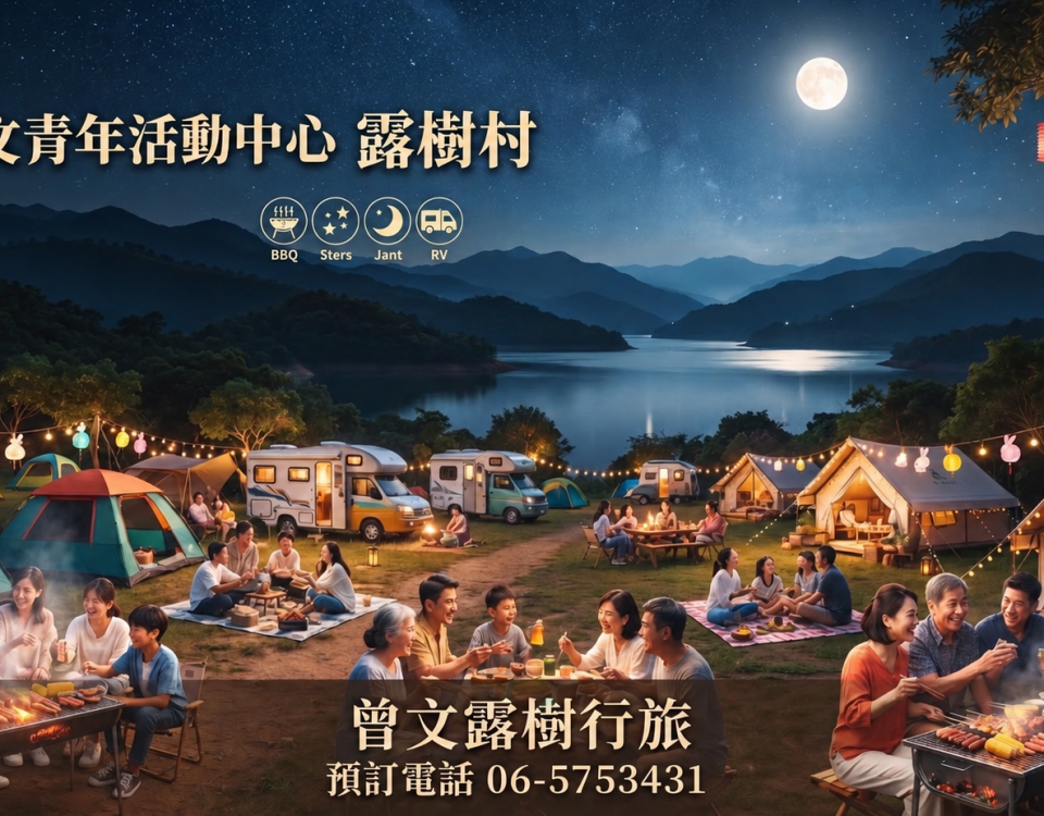 曾文露樹行旅.01