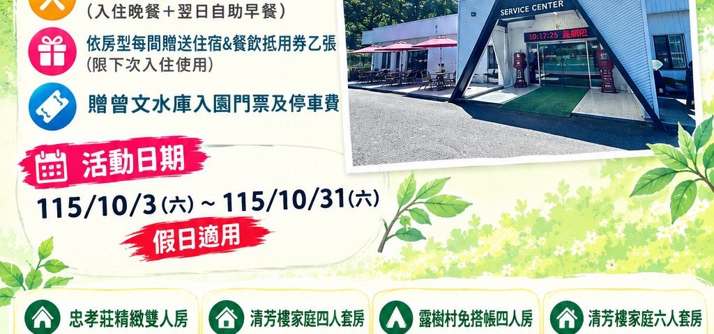 歡慶74周年慶海報.01