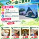 歡慶74周年慶海報.01