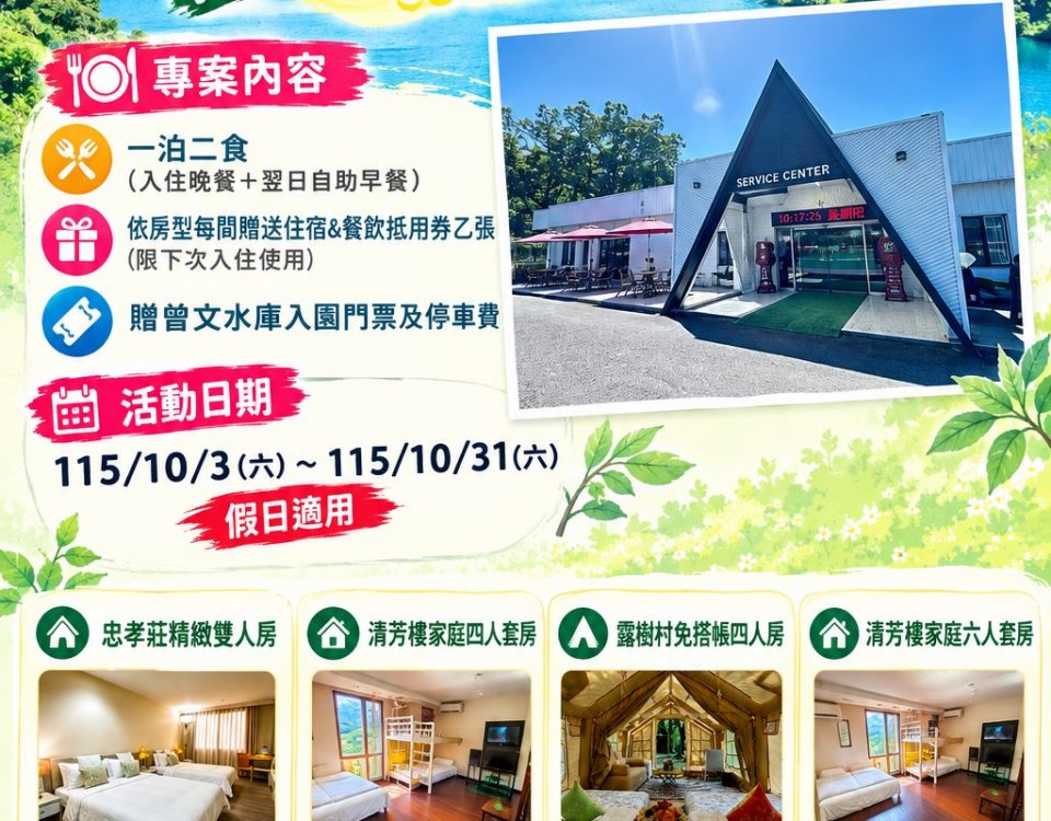 歡慶74周年慶海報.01