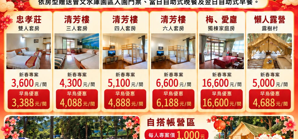 2027年新春專案海報.01